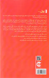 سزاوار(شروعی دوباره با کشف شایستگی خویشتن)